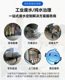 宁波工业废水处理设备/厂家直销