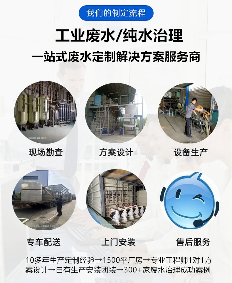 宁波工业废水处理设备厂家直销