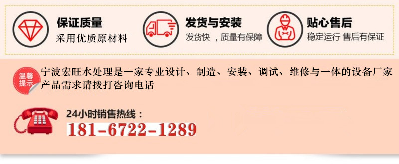 宏旺水处理联系方式图