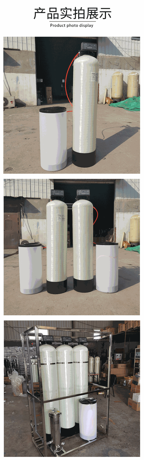 树脂再生-杭州水处理设备厂家